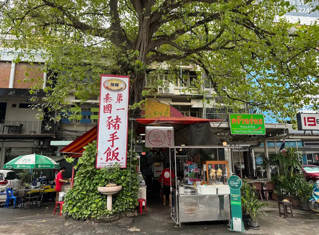 Liang Khamoo Pratunam - Bangkok