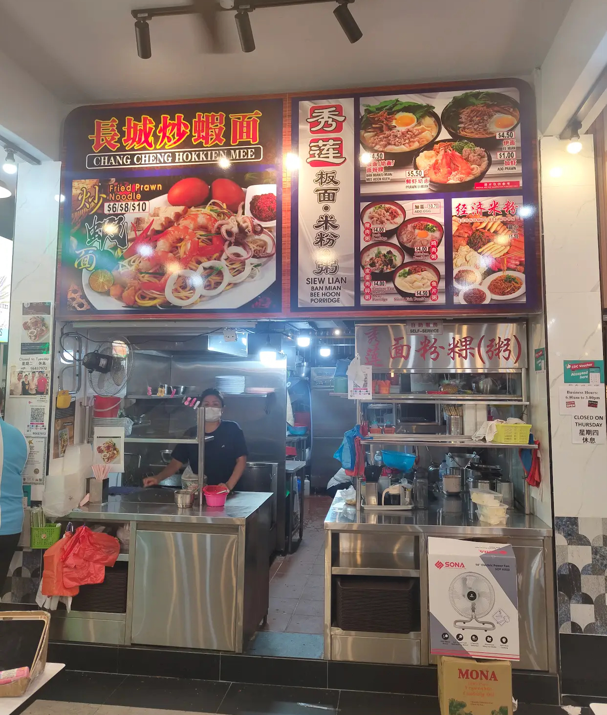 Chang Cheng Fried Prawn Noodles 长城炒虾面 - Singapore