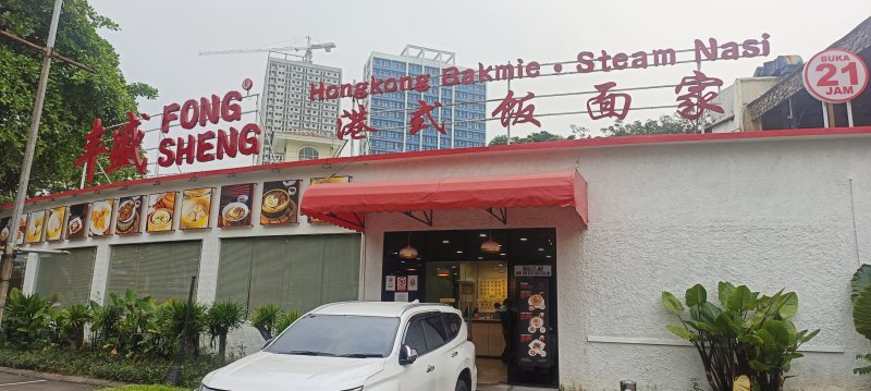 丰盛港式饭面家 Fong Sheng Hongkong Bakmie.Steam Nasi ALAM SUTERA